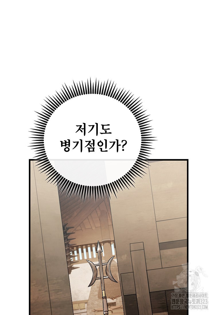 사마쌍협 18화 42