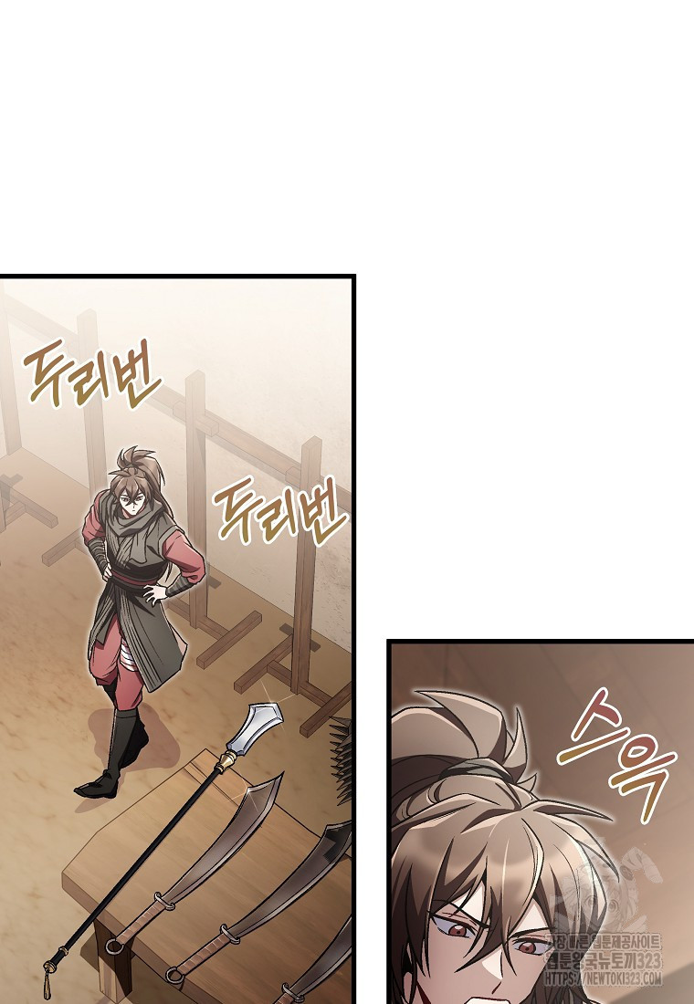 사마쌍협 18화 45