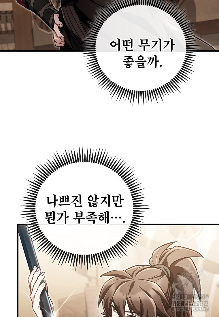 사마쌍협 18화 48