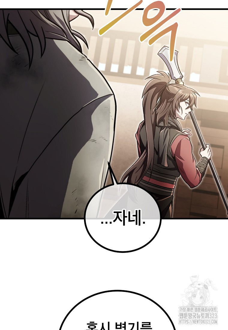 사마쌍협 18화 50