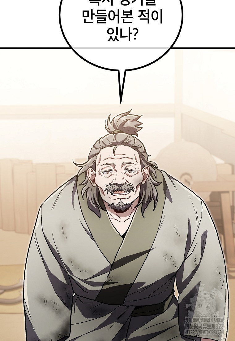 사마쌍협 18화 51