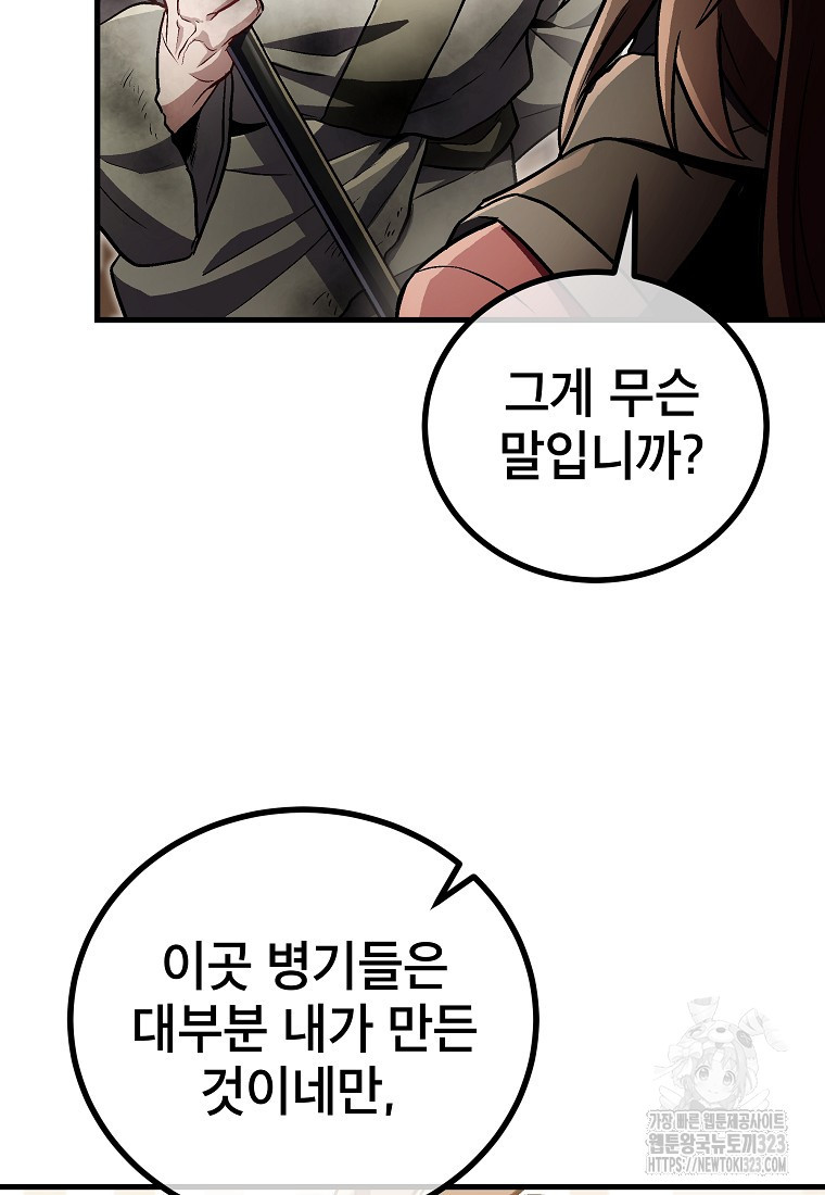사마쌍협 18화 55