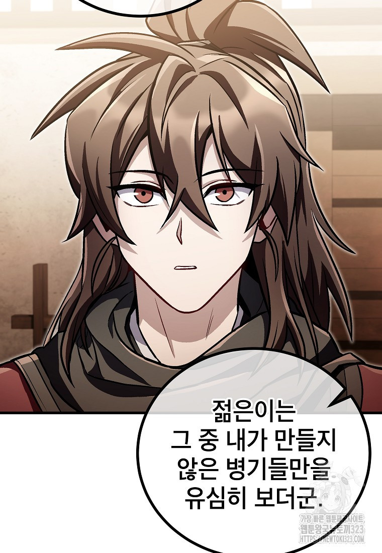 사마쌍협 18화 56