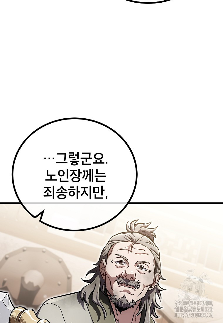 사마쌍협 18화 57