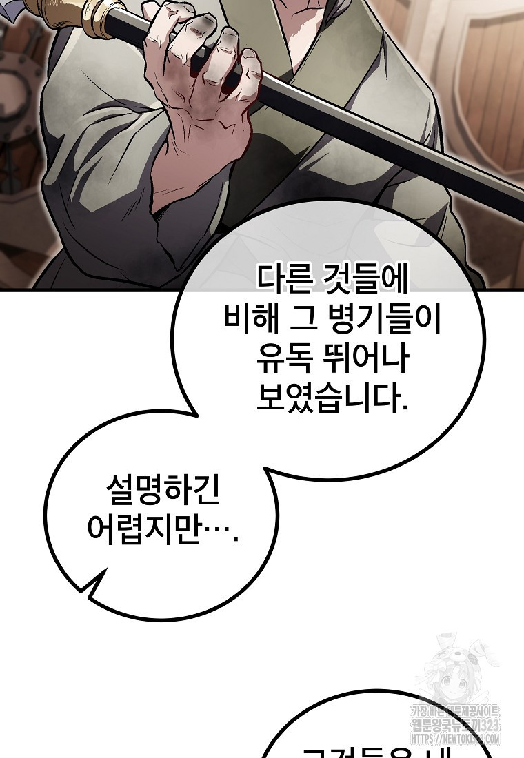 사마쌍협 18화 58