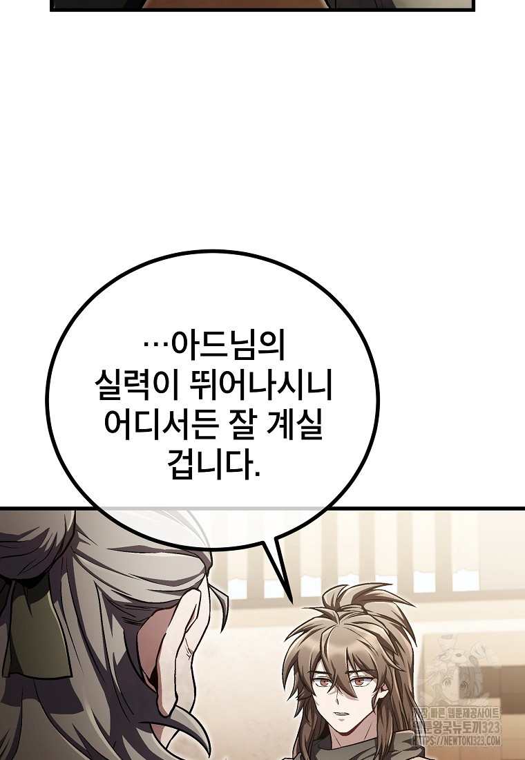 사마쌍협 18화 63