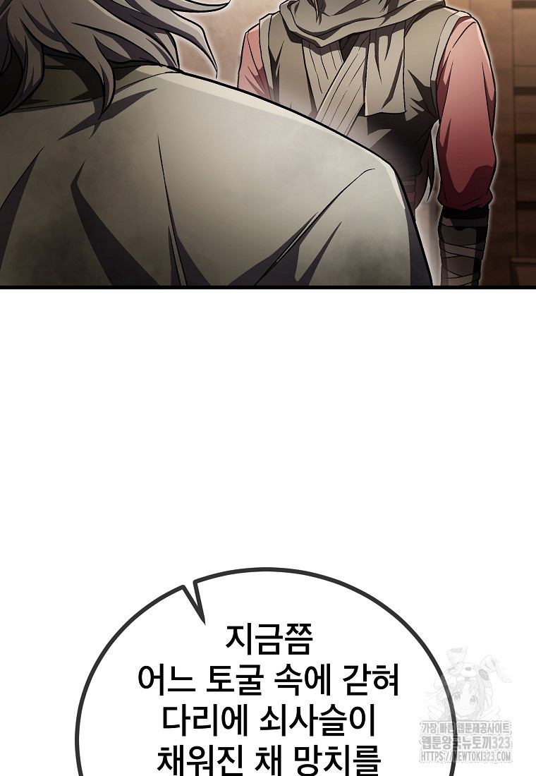 사마쌍협 18화 64