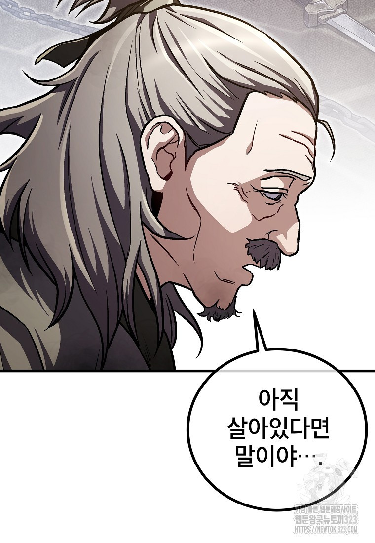 사마쌍협 18화 66