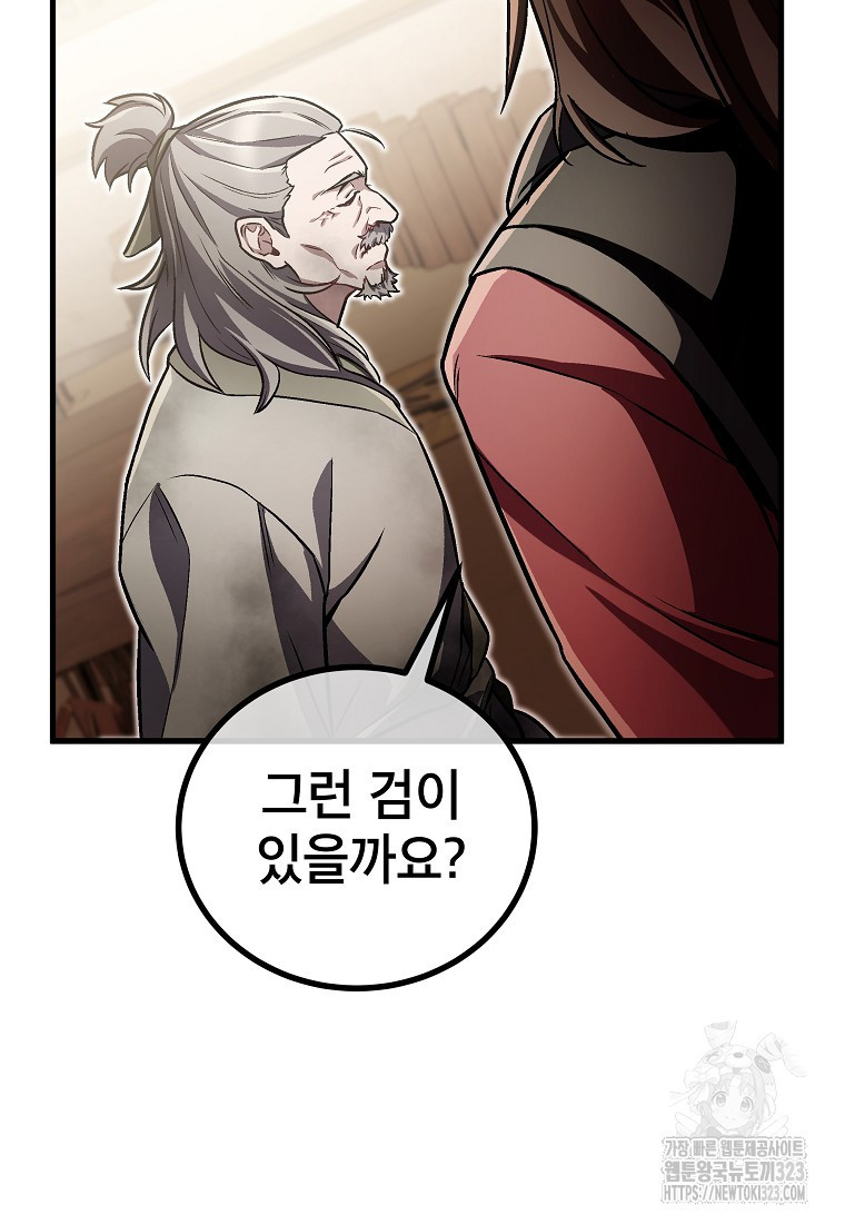 사마쌍협 18화 69