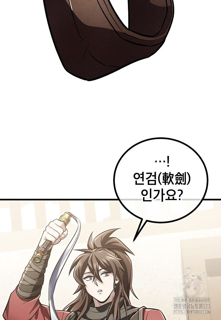 사마쌍협 18화 72