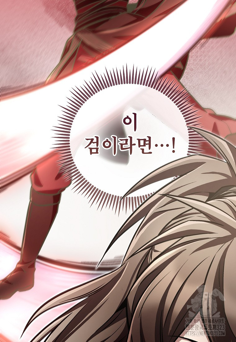 사마쌍협 18화 75