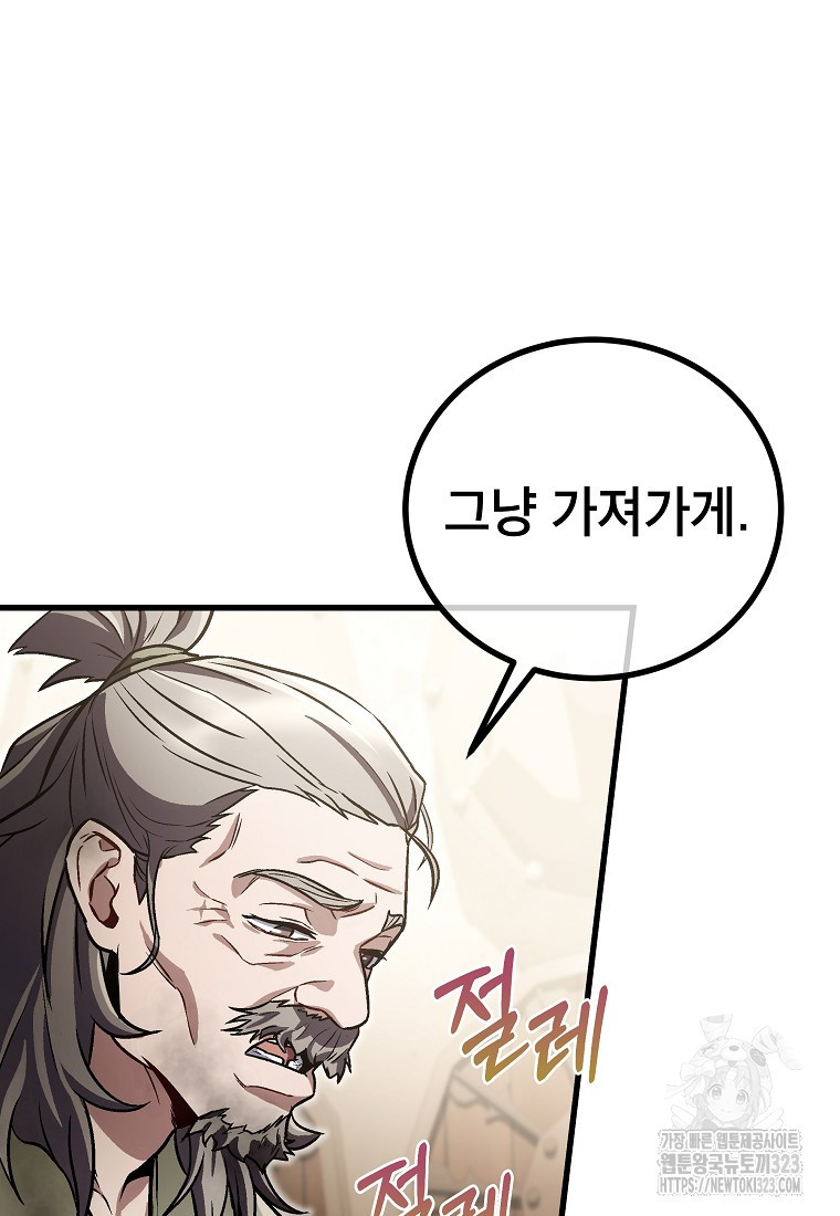 사마쌍협 18화 78