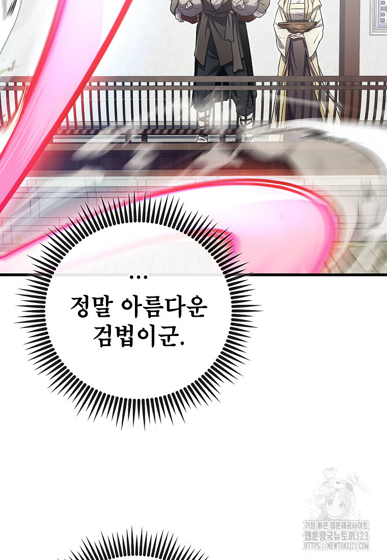 사마쌍협 18화 91