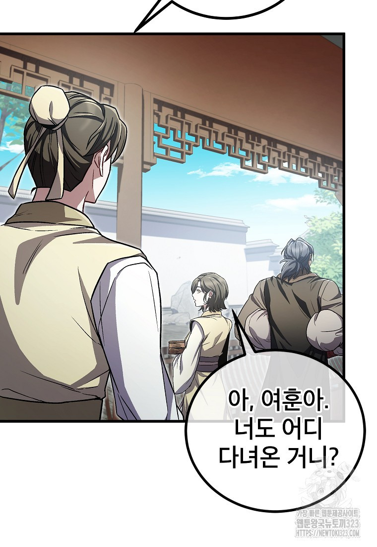사마쌍협 18화 95