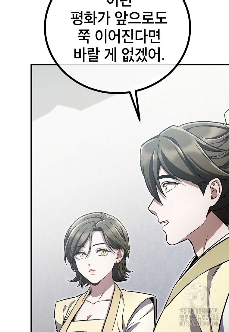 사마쌍협 18화 99