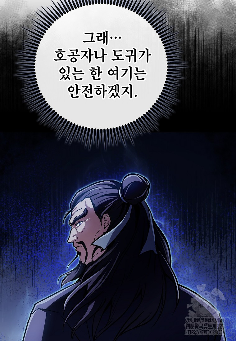 사마쌍협 18화 102