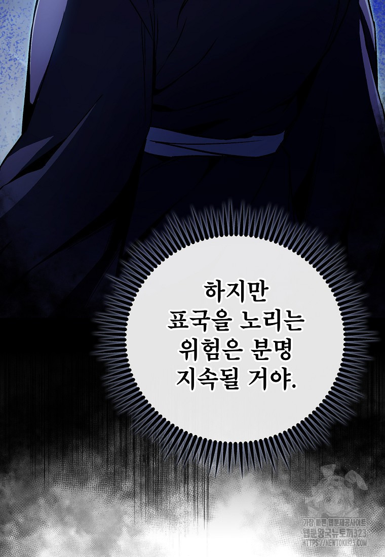 사마쌍협 18화 103