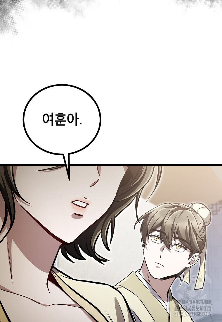 사마쌍협 18화 104