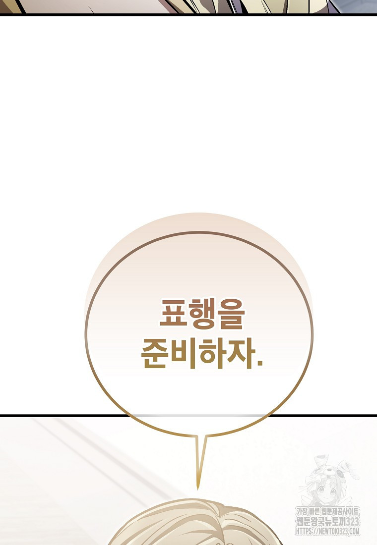 사마쌍협 18화 105
