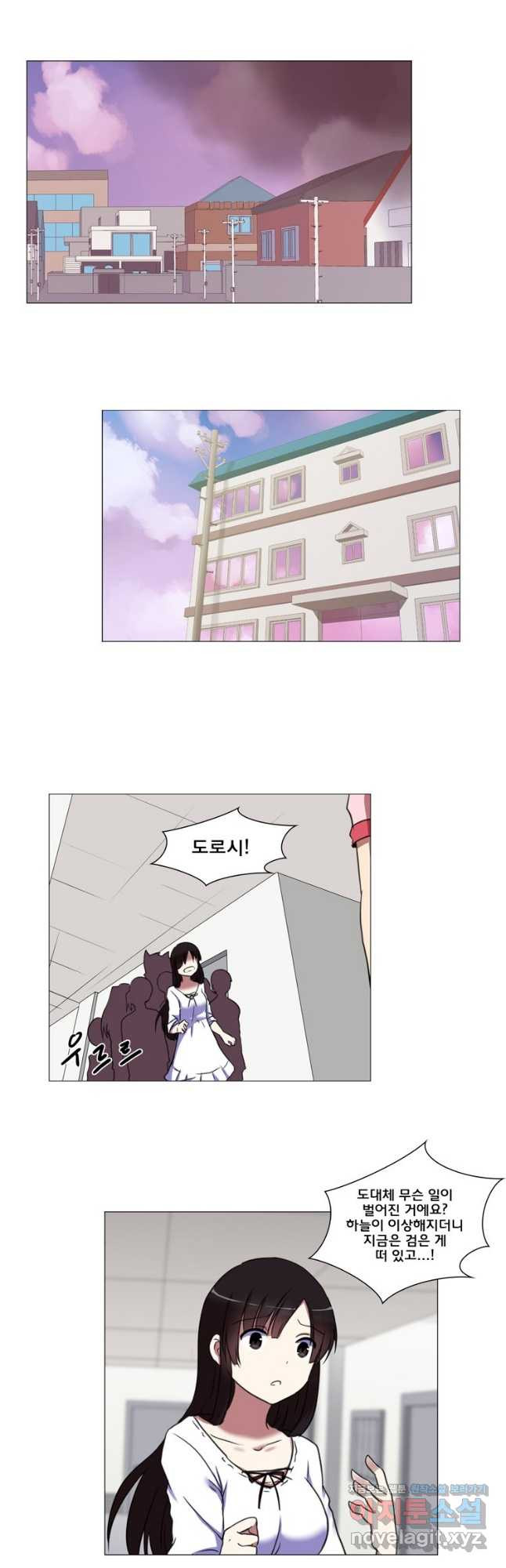 하숙집 도로시 69화 2