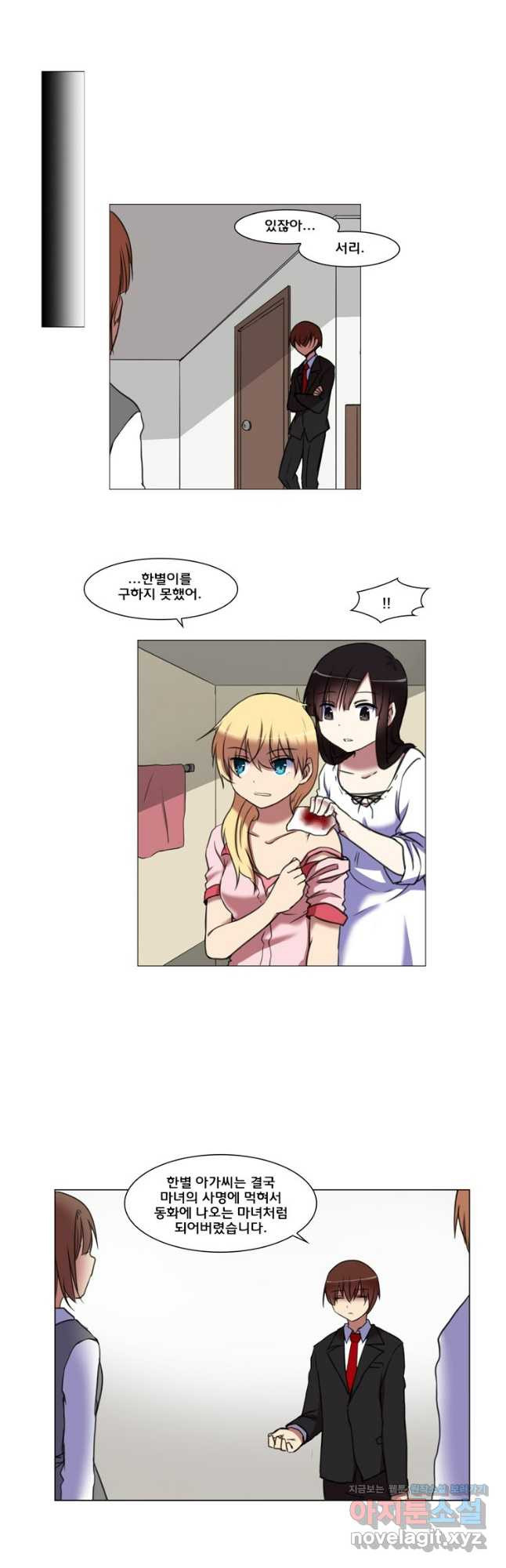 하숙집 도로시 69화 4