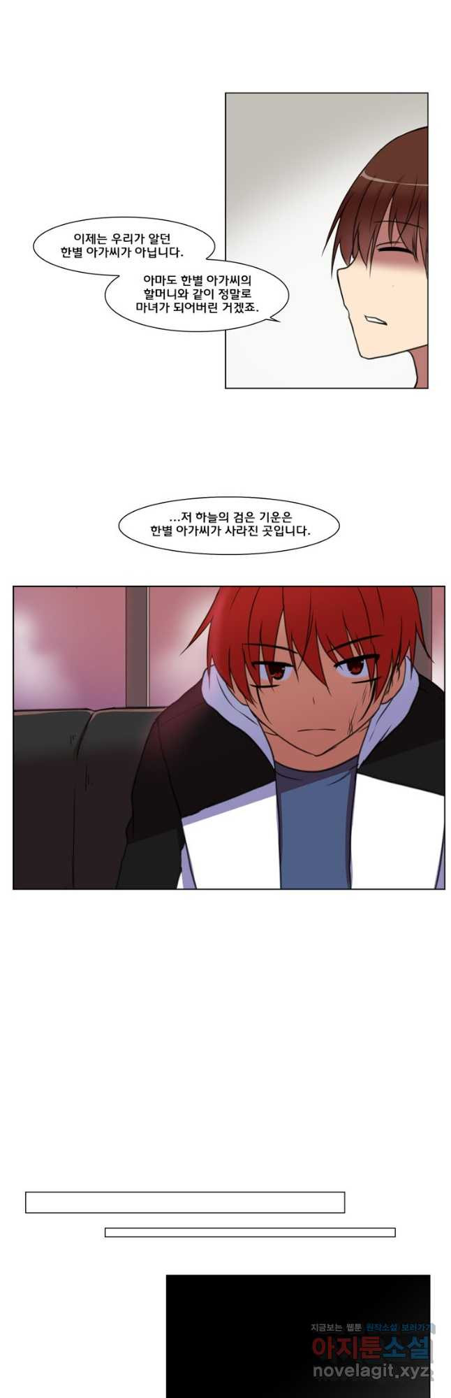 하숙집 도로시 69화 5