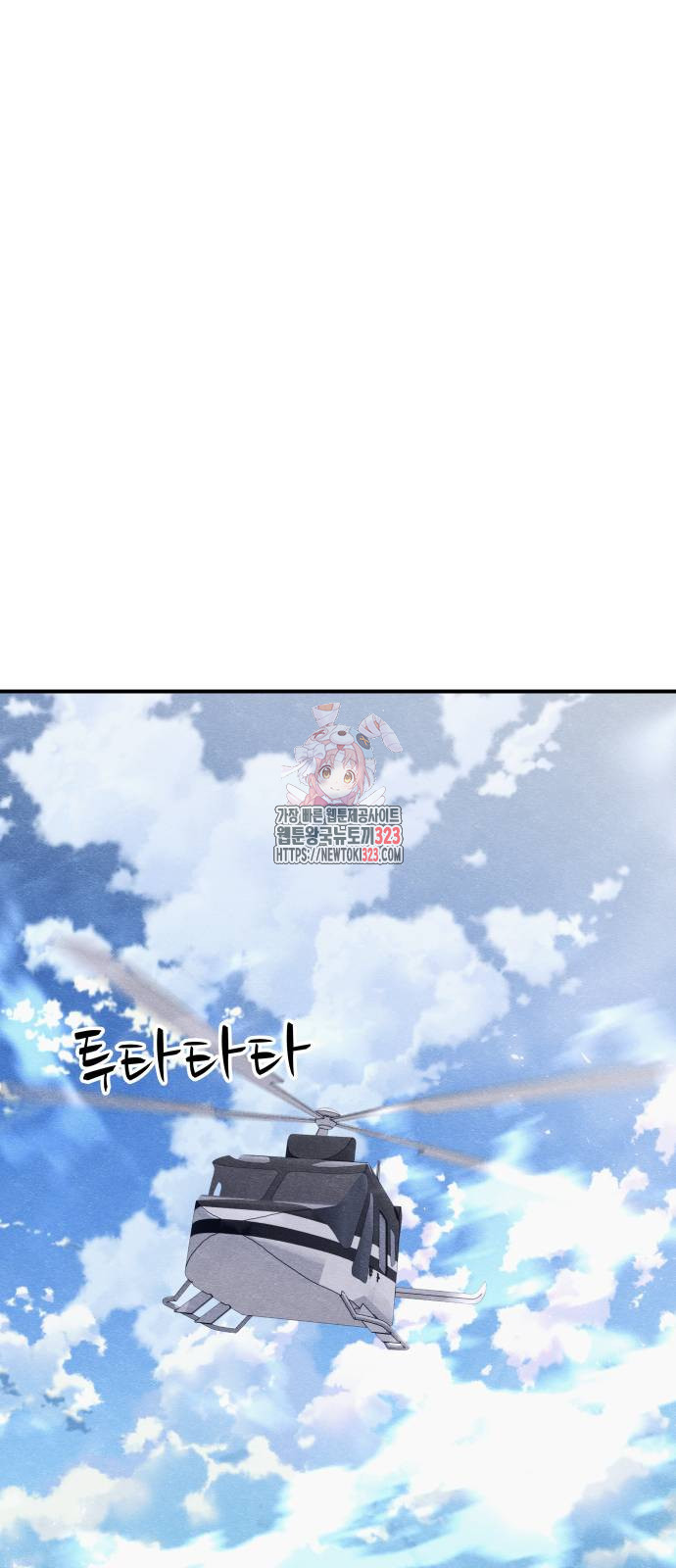 좀비X슬래셔 46화 1