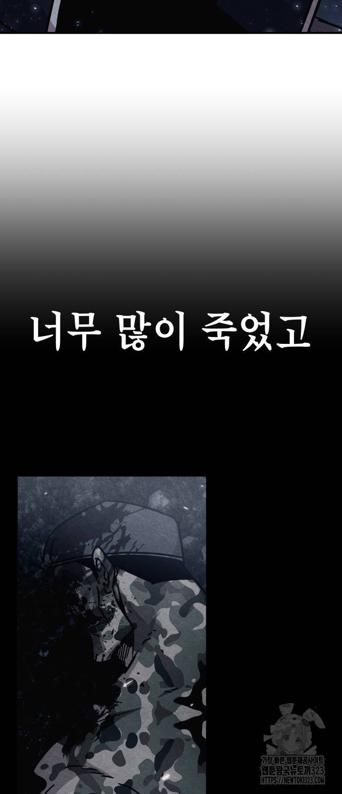 좀비X슬래셔 46화 8