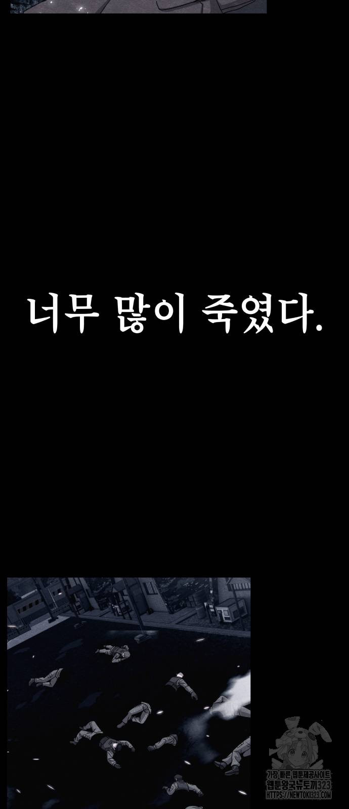 좀비X슬래셔 46화 10