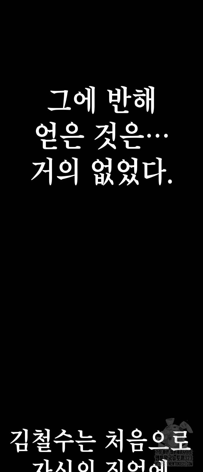 좀비X슬래셔 46화 12