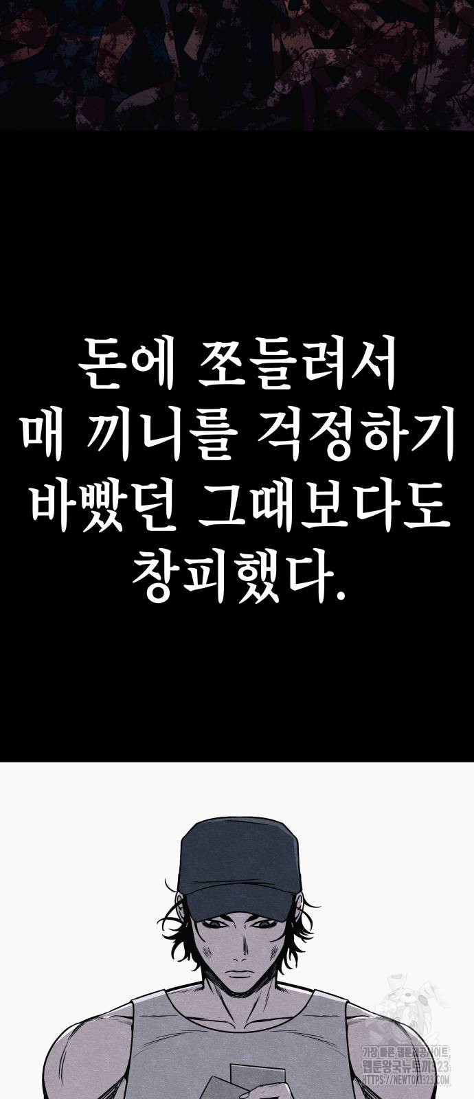 좀비X슬래셔 46화 14