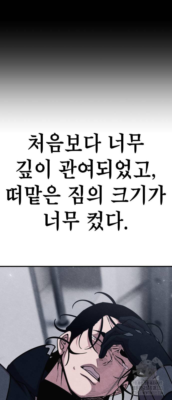 좀비X슬래셔 46화 16