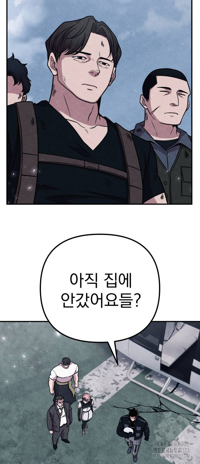 좀비X슬래셔 46화 21