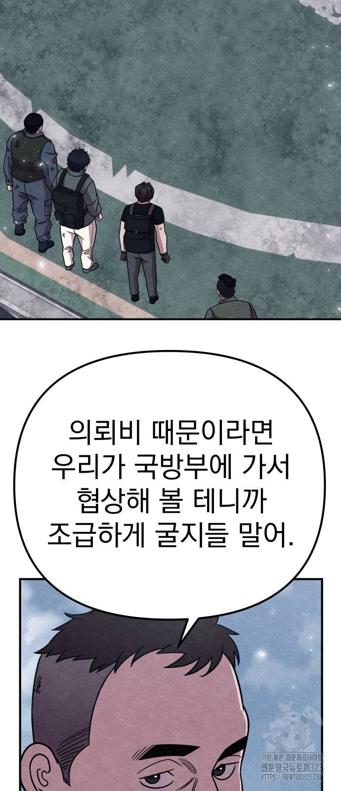 좀비X슬래셔 46화 22