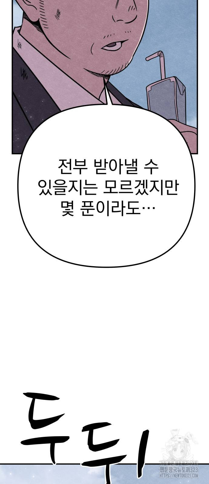 좀비X슬래셔 46화 23