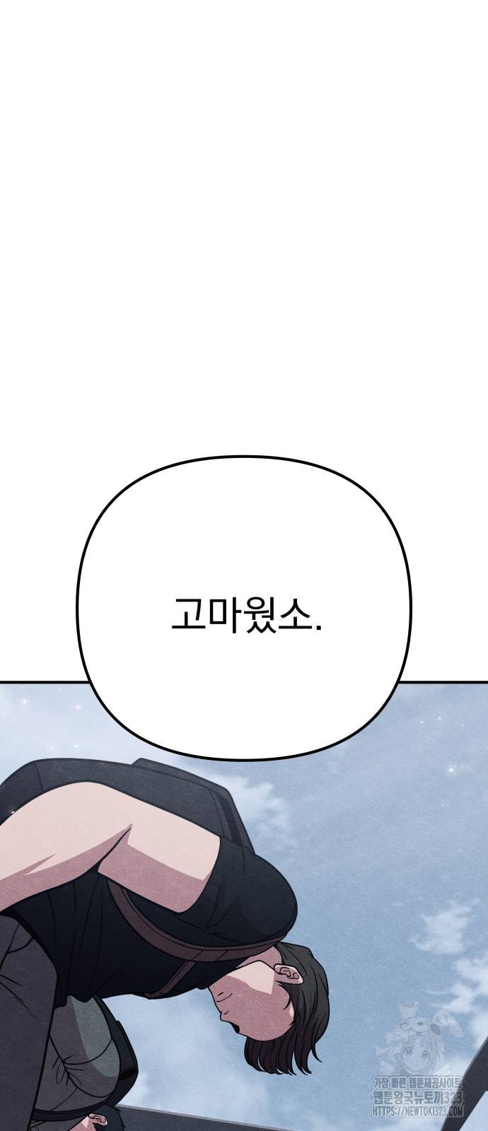 좀비X슬래셔 46화 27