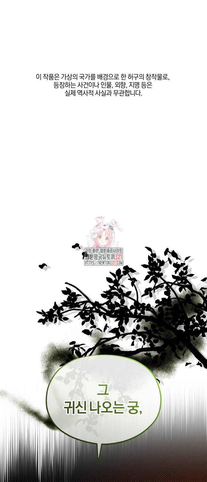 린의 여섯 번째 황궁생존기 22화 1