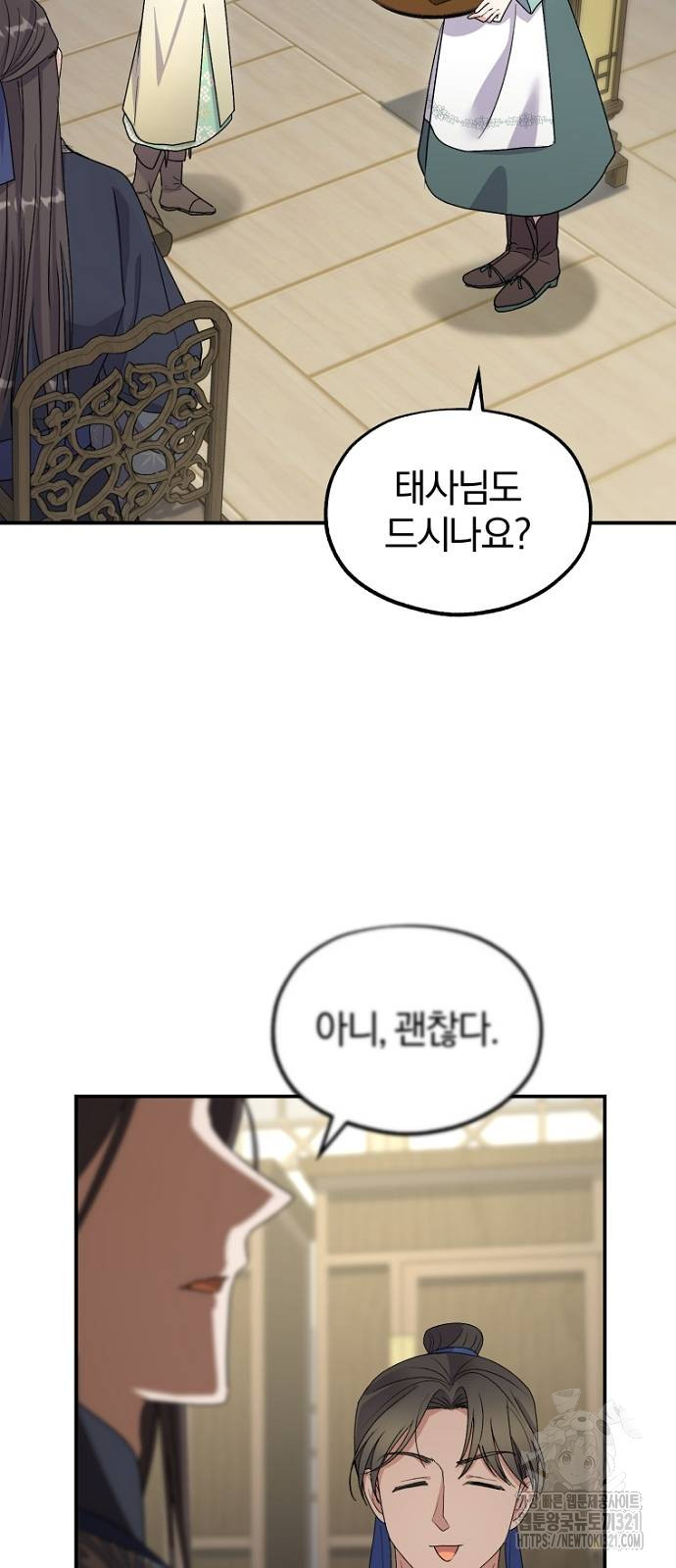 린의 여섯 번째 황궁생존기 22화 6