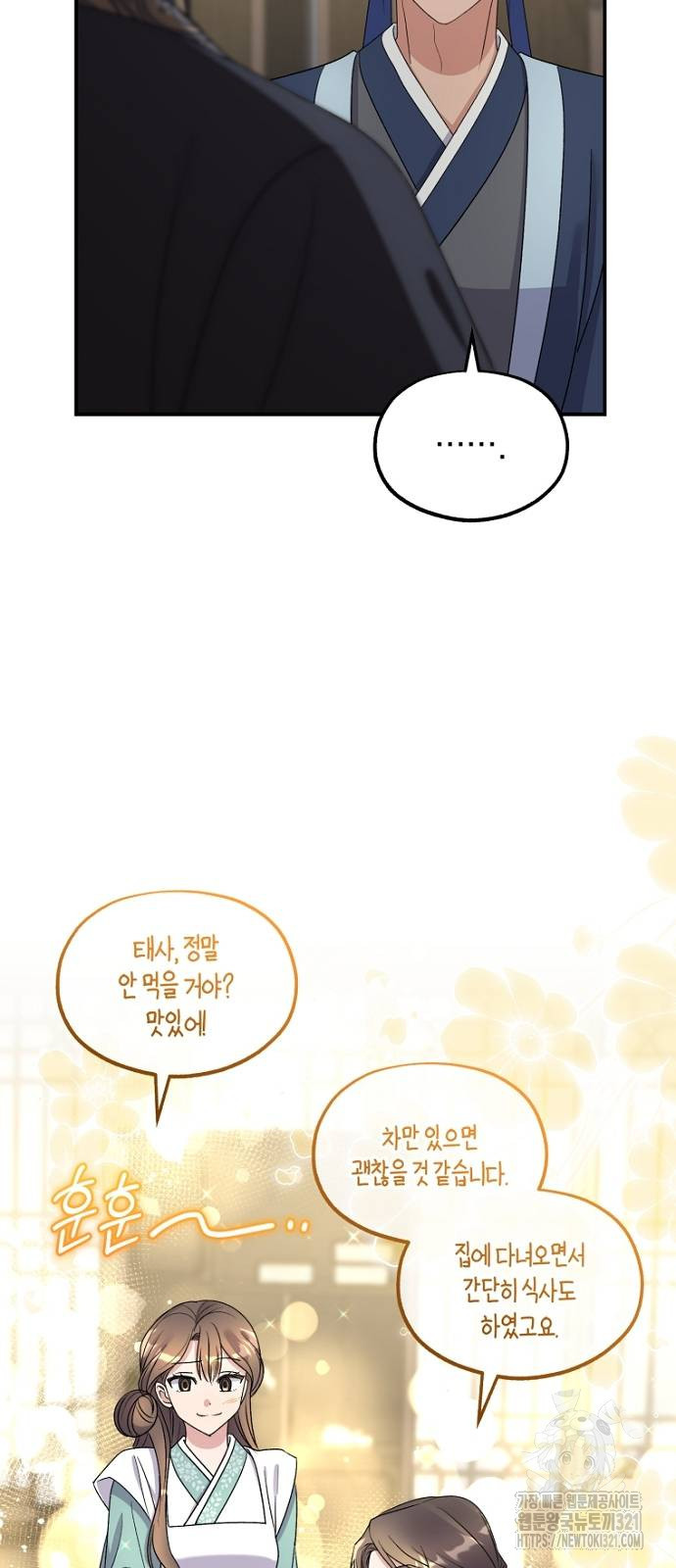 린의 여섯 번째 황궁생존기 22화 7
