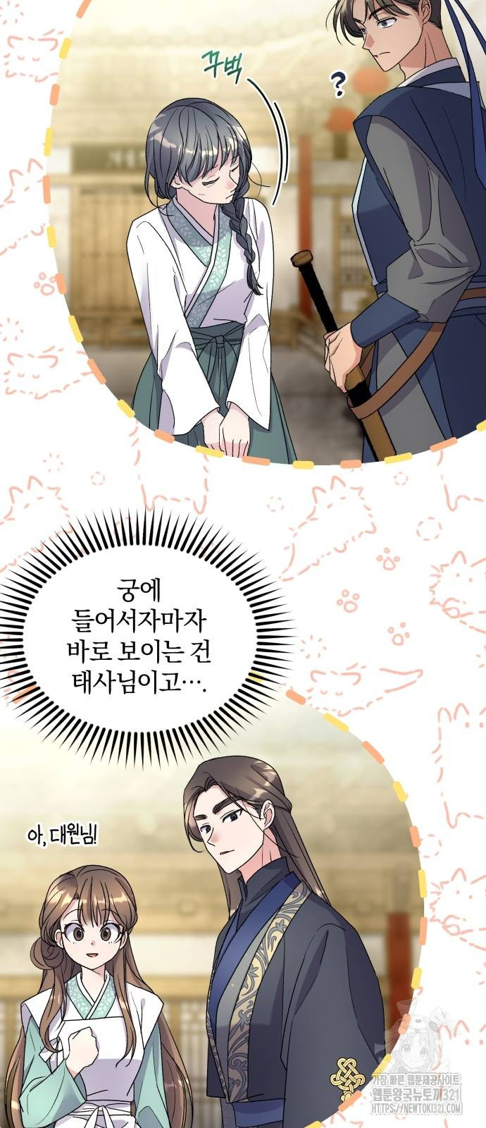 린의 여섯 번째 황궁생존기 22화 10
