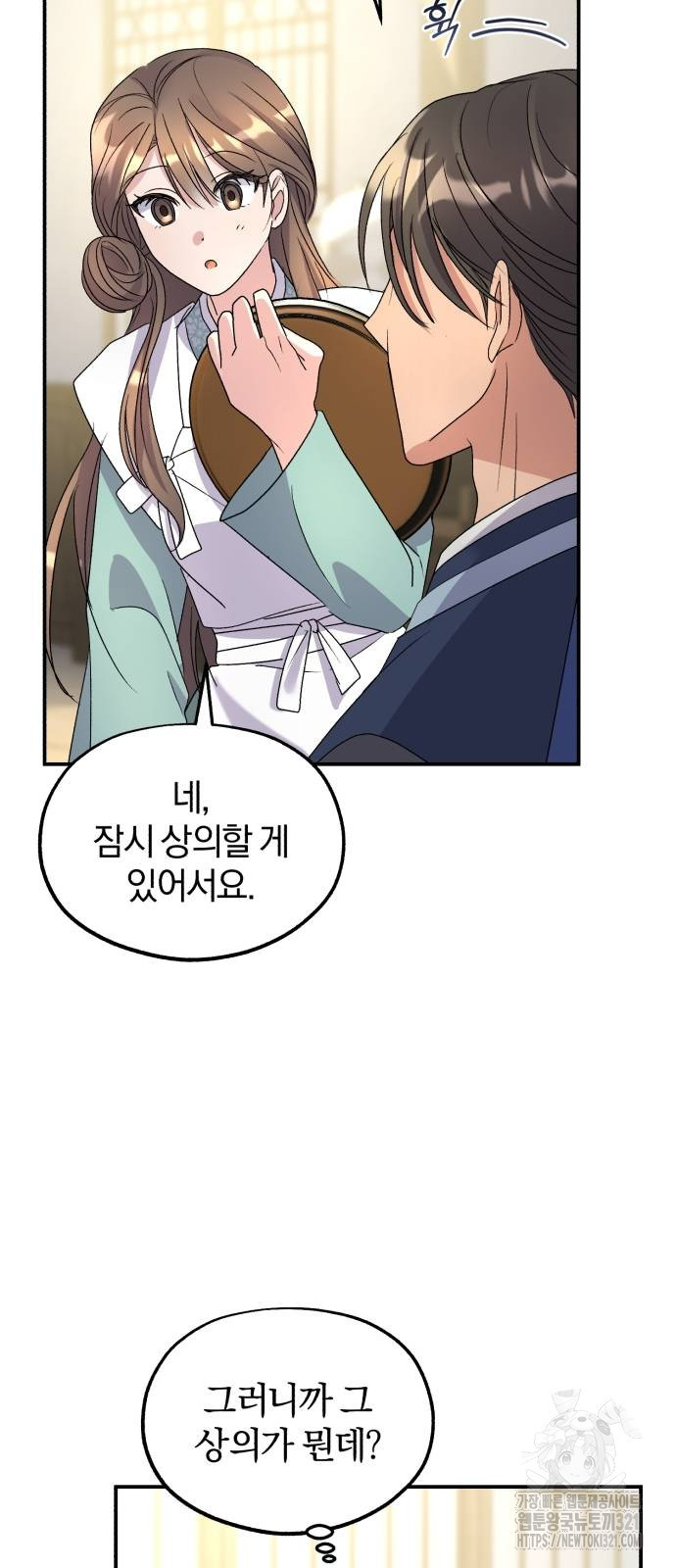 린의 여섯 번째 황궁생존기 22화 12