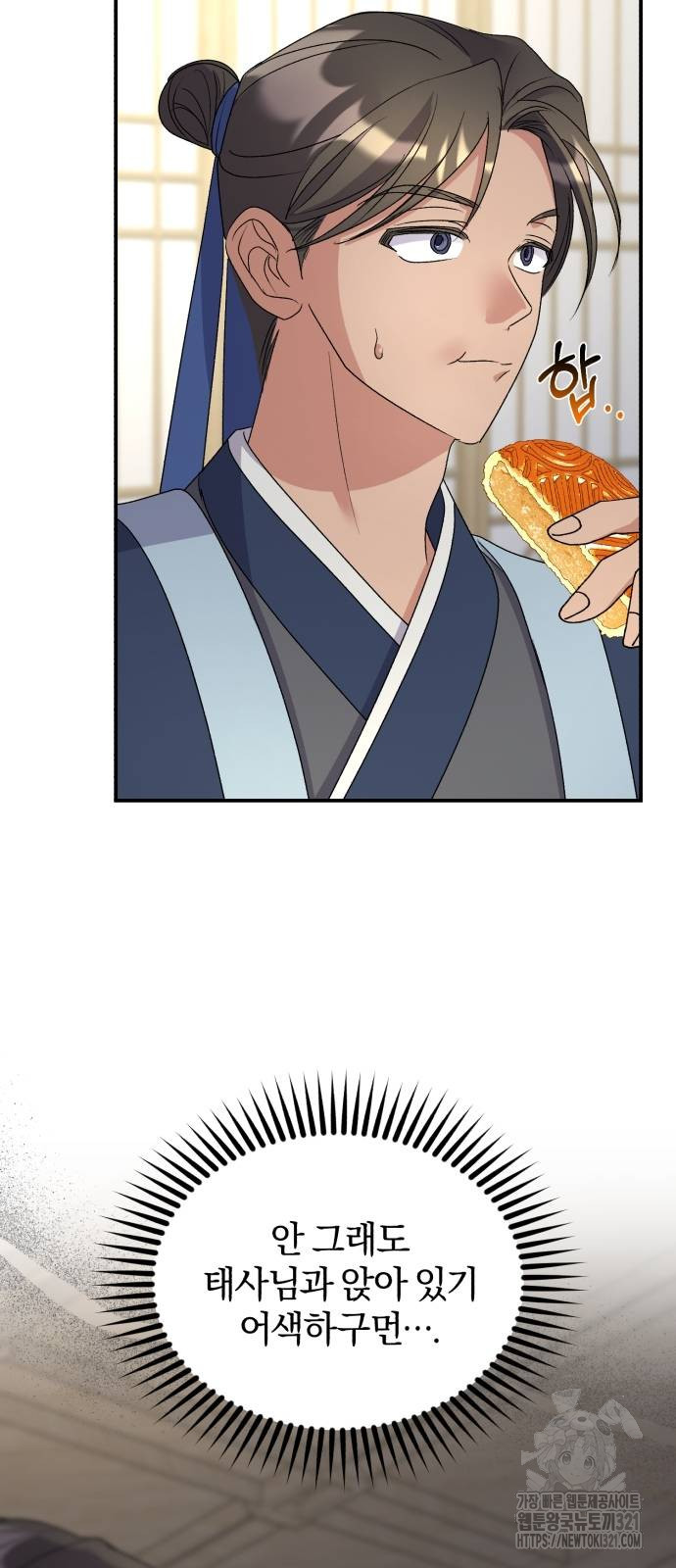 린의 여섯 번째 황궁생존기 22화 13
