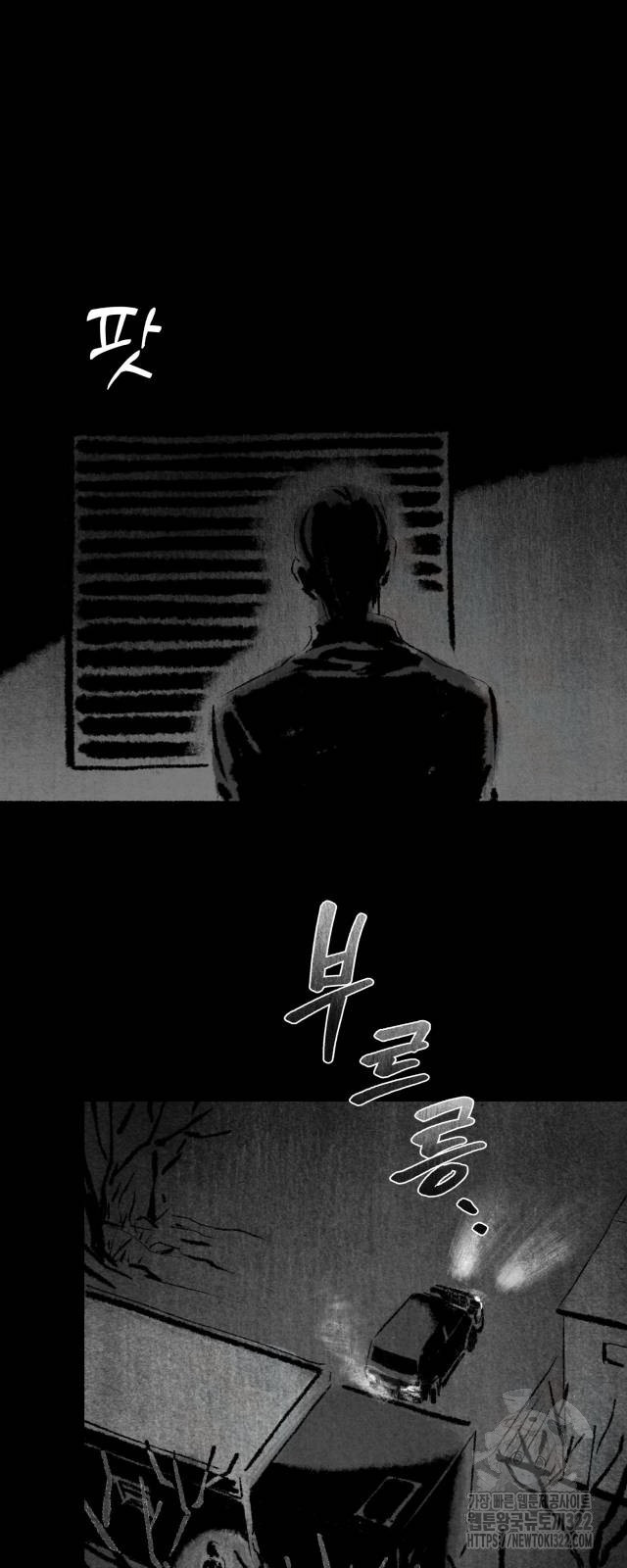 박제하는 시간 6화 5
