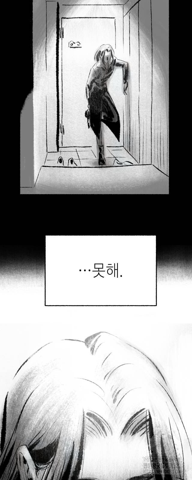 박제하는 시간 6화 8