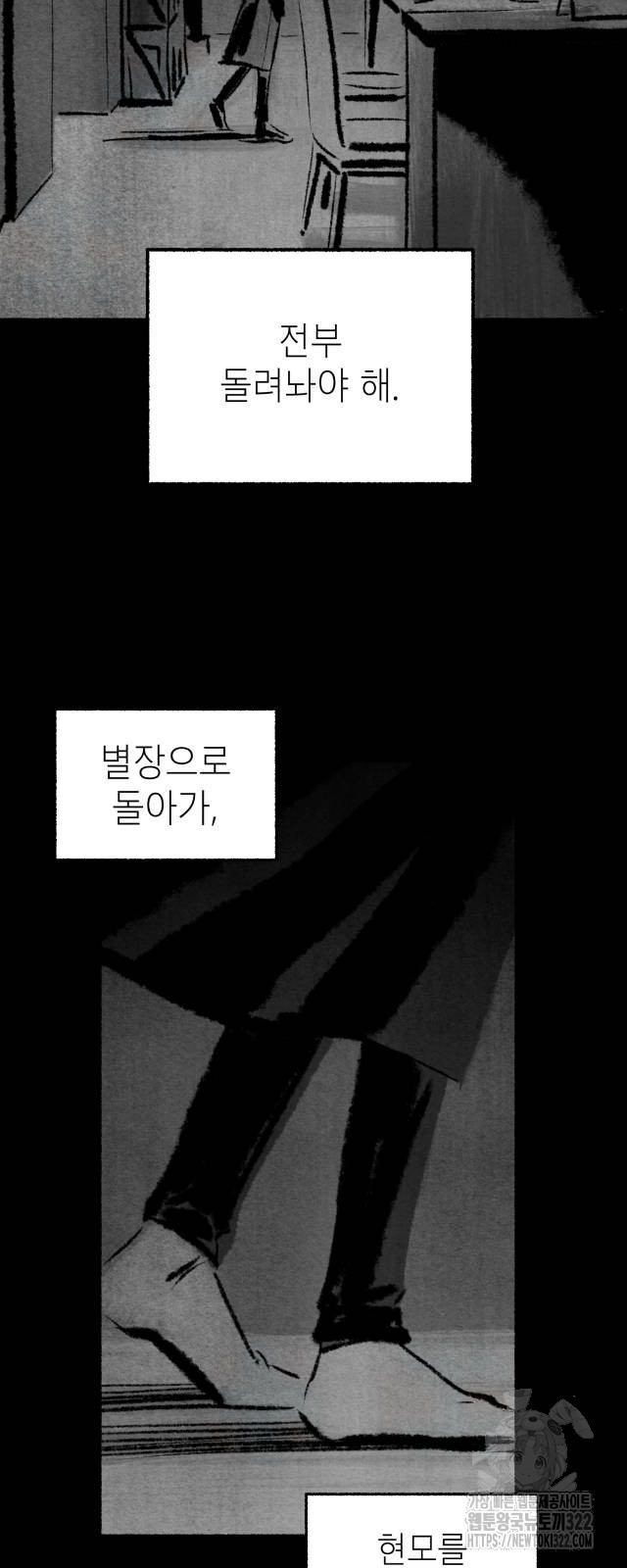 박제하는 시간 6화 10