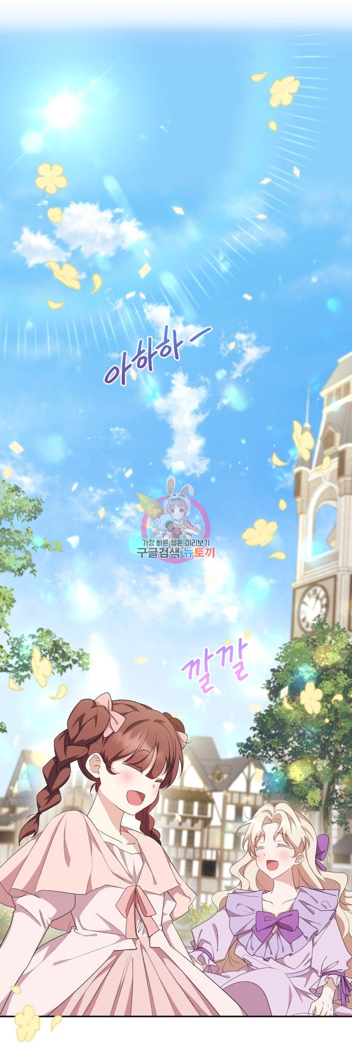 북부 대공 부인, 추워서 못 하겠습니다 23화 1
