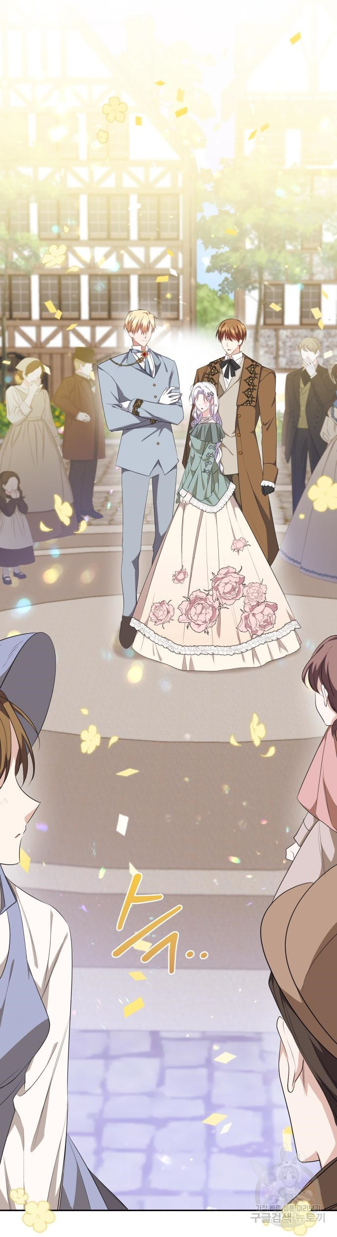 북부 대공 부인, 추워서 못 하겠습니다 23화 5