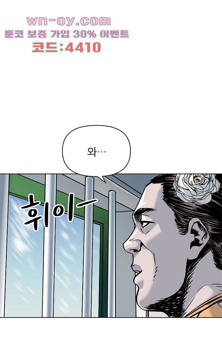찬란한 액션 유치원 96화 5