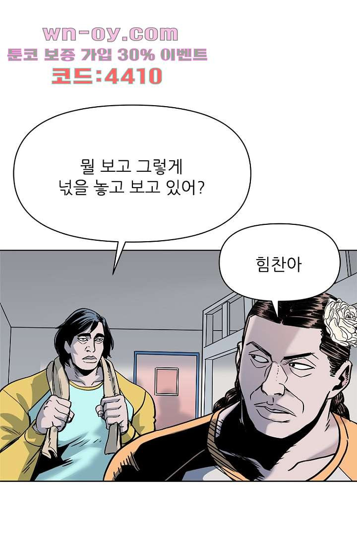 찬란한 액션 유치원 96화 6