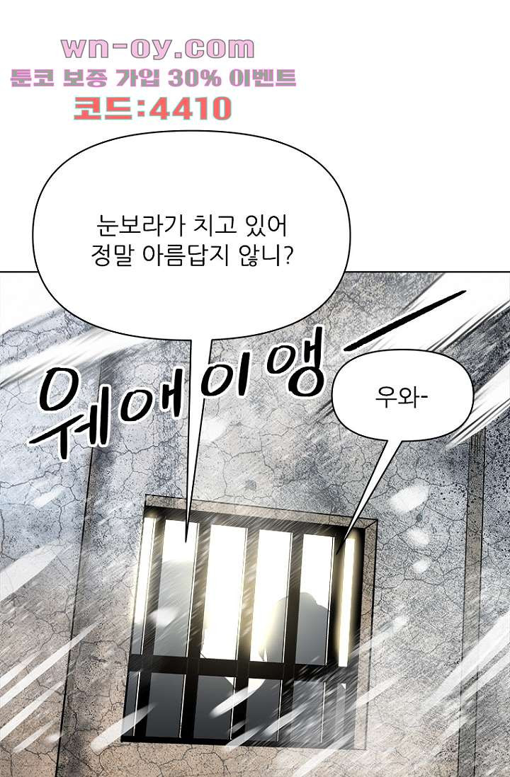 찬란한 액션 유치원 96화 7